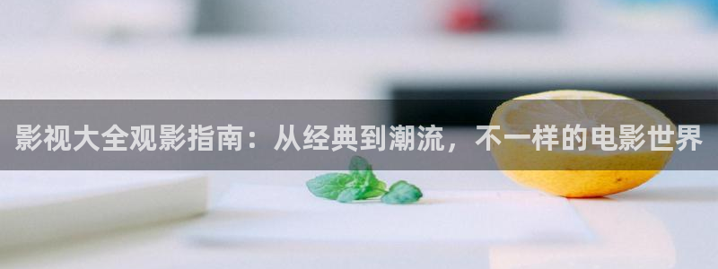 私人影院网址
