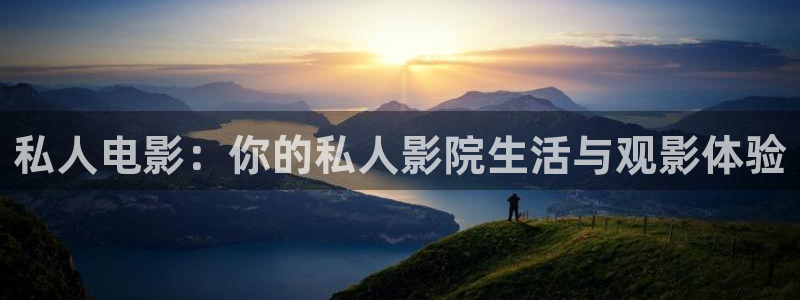 私人影院炮房